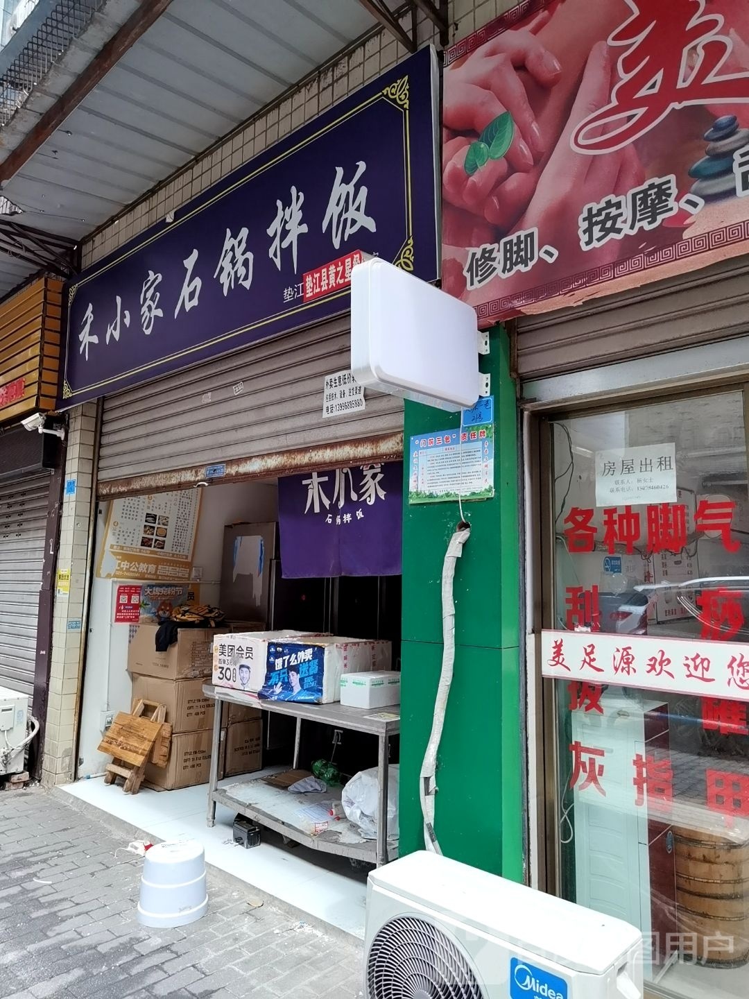 禾小家石锅拌饭(天源一巷店)