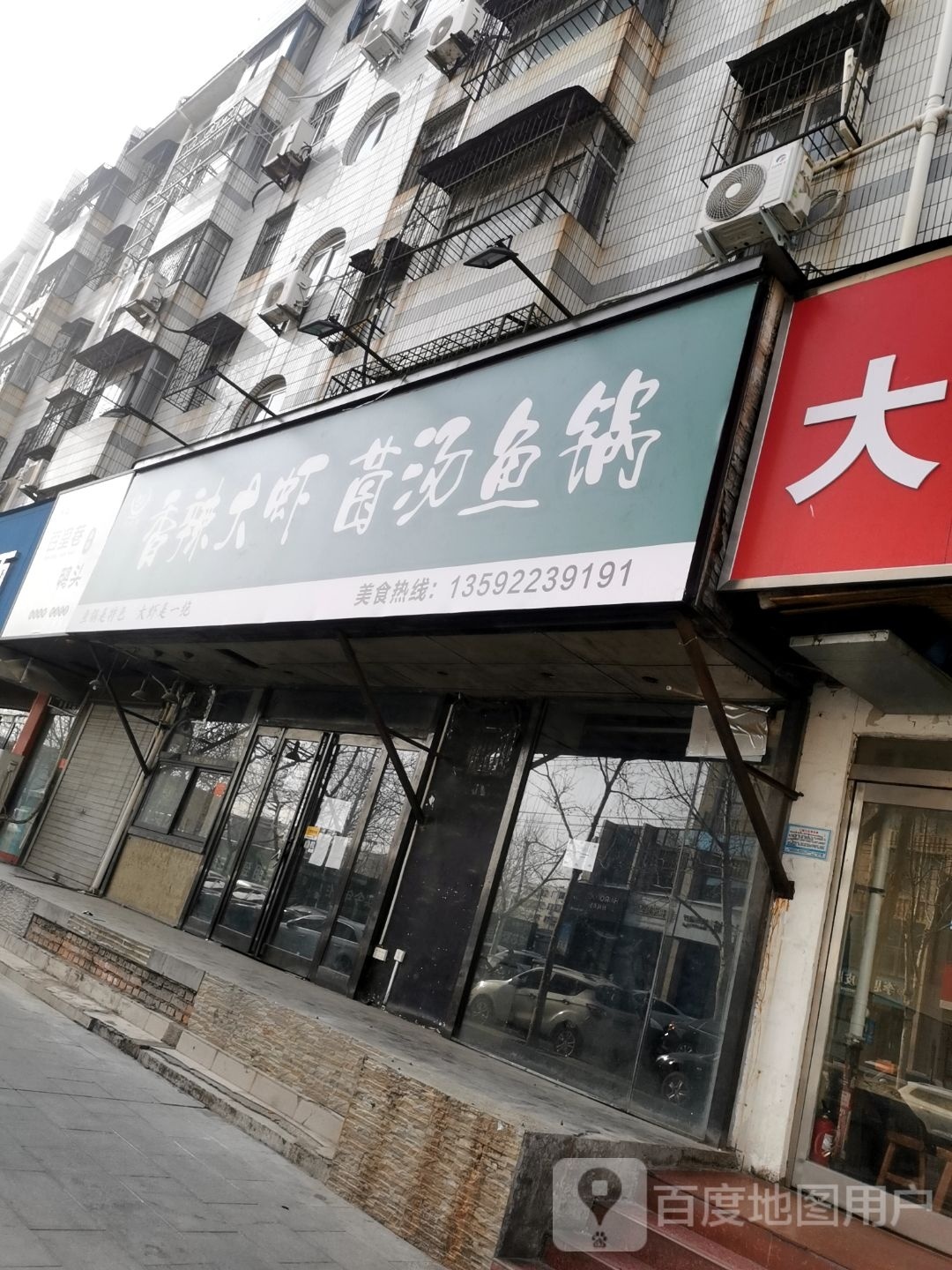 九头鸟特色辣子鸡