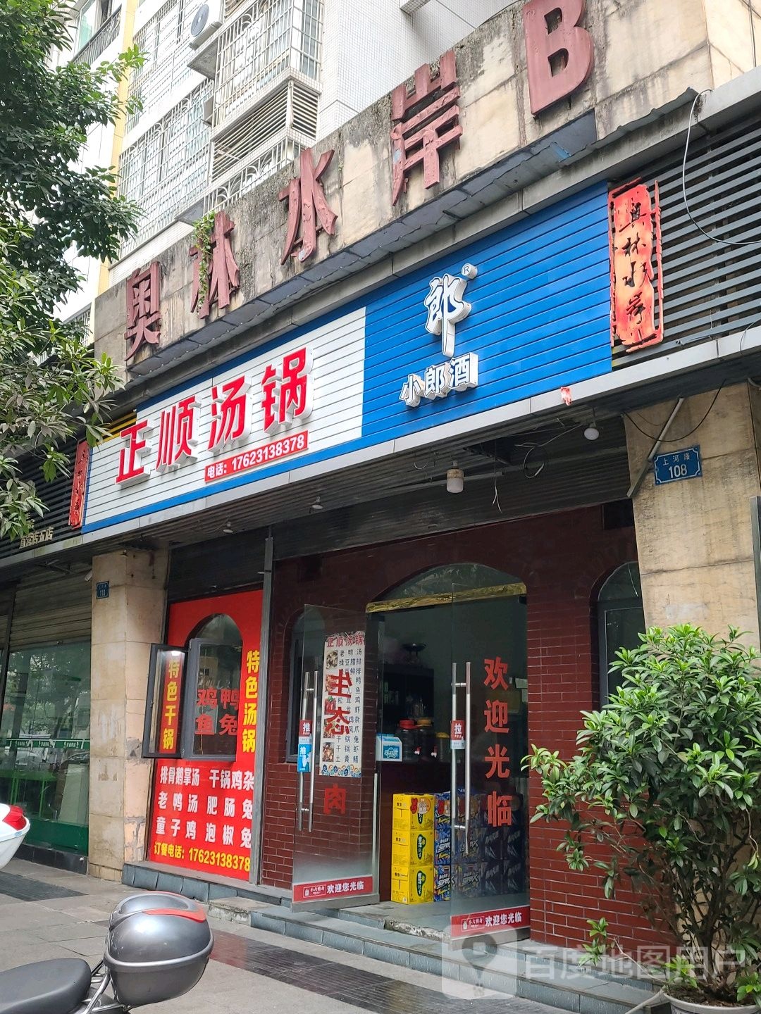 郎酒(荣昌专营店)