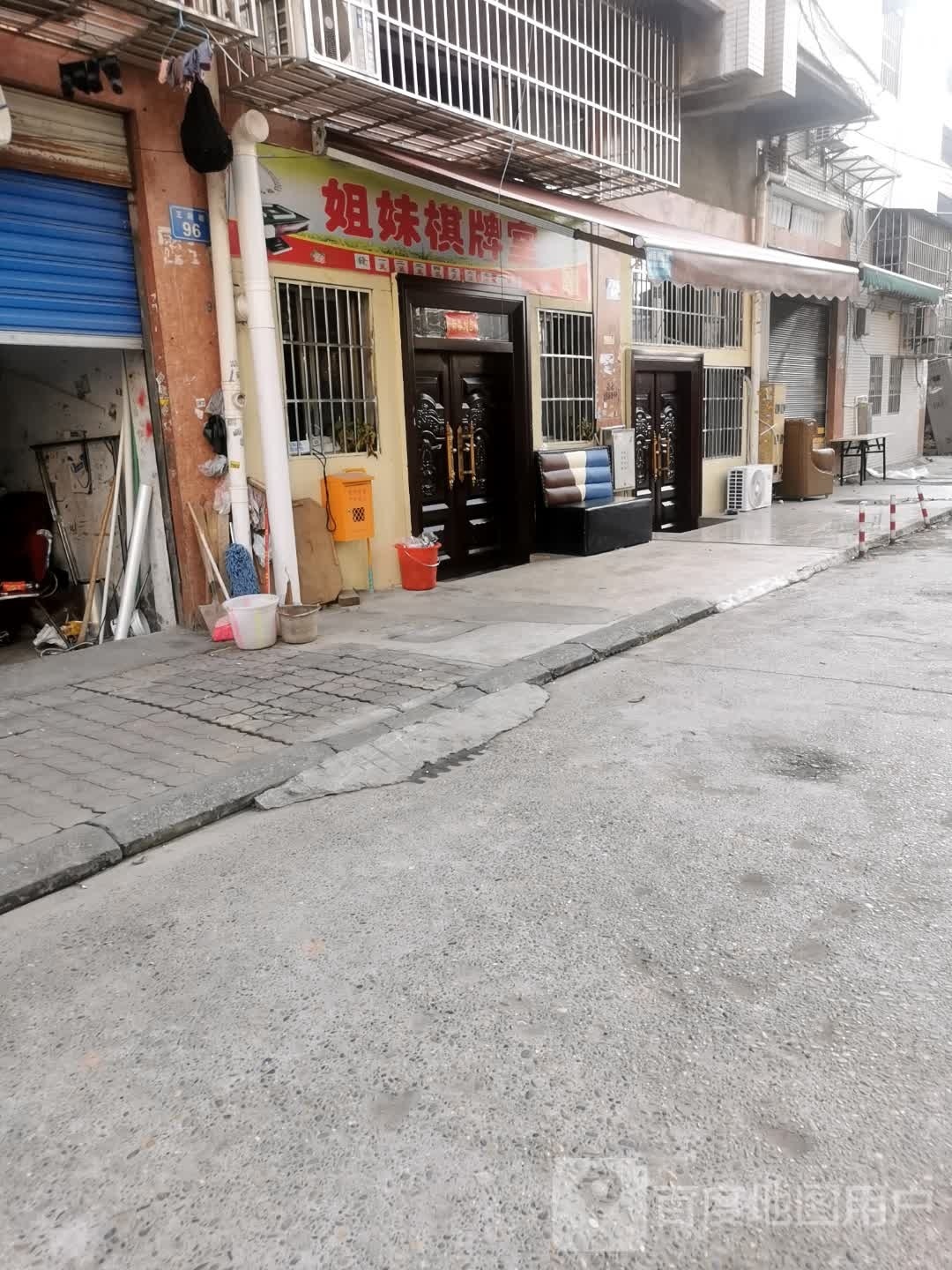 酒乡妹姐袈棋牌室(长庆街店)