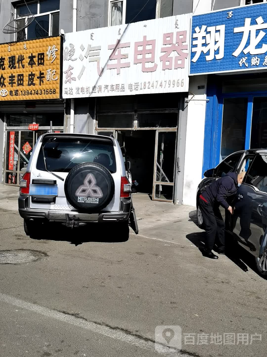 晓东汽车点器