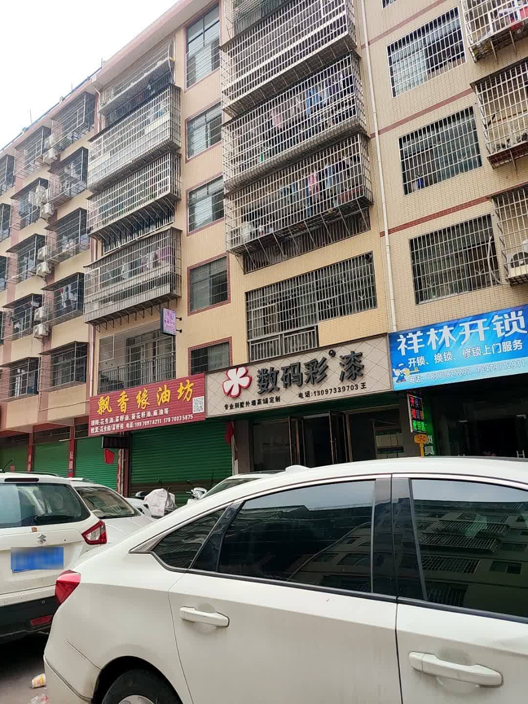 祥林开锁(南水社区石灰陂店)