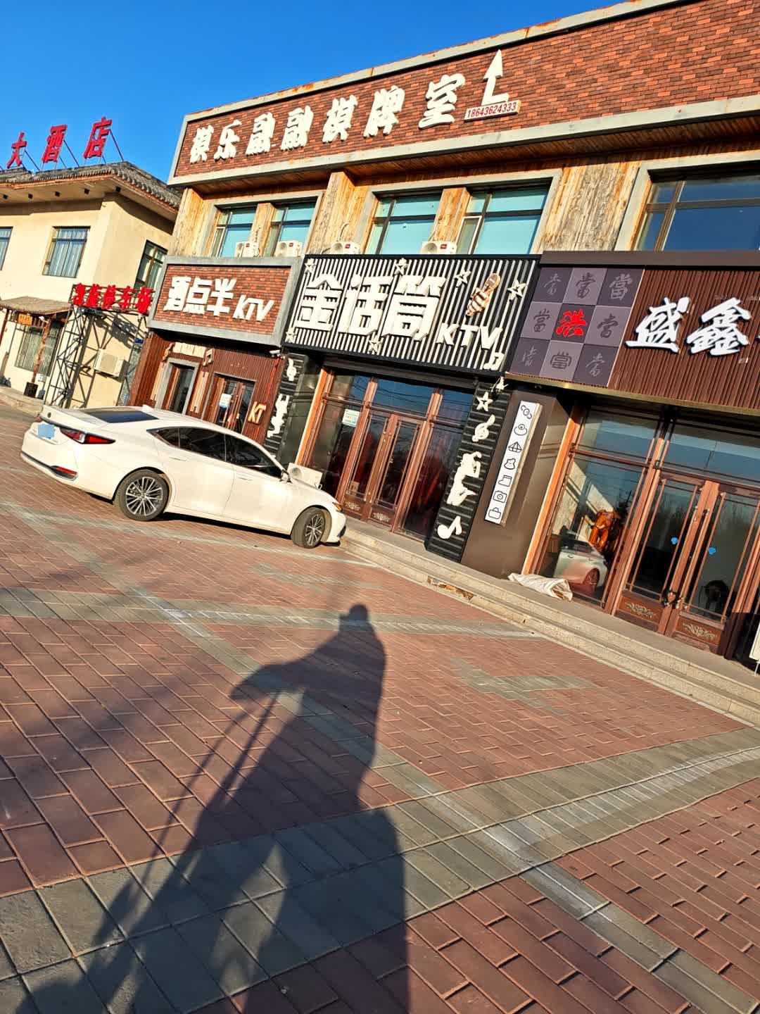 棋乐融融棋牌室