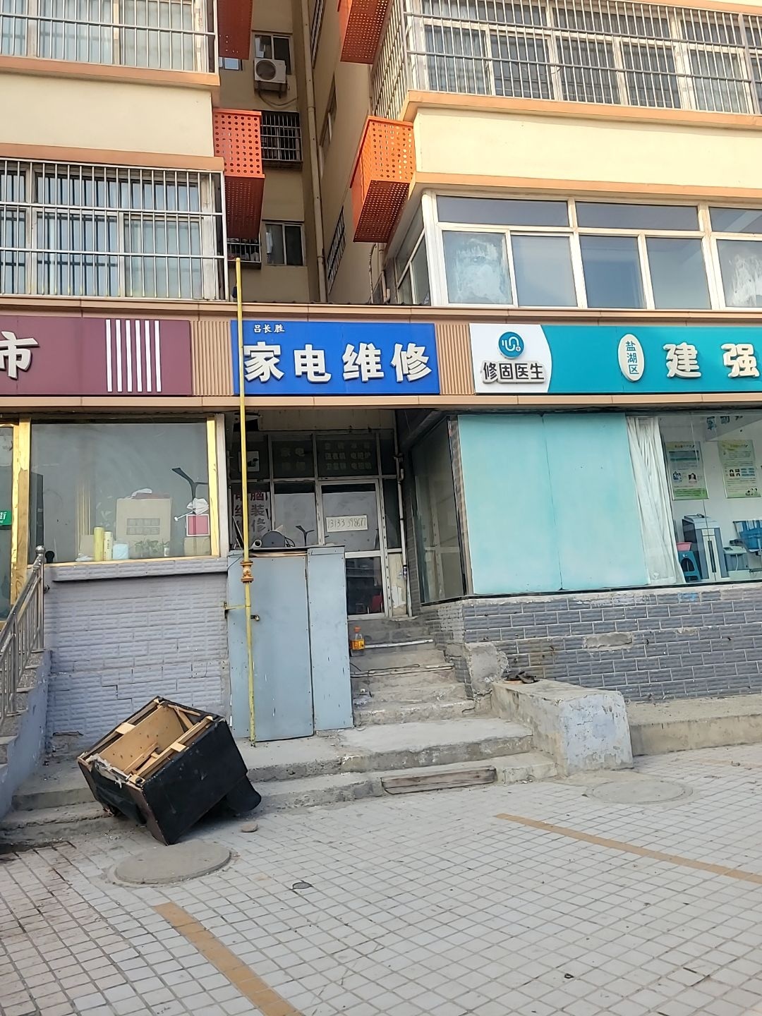 吕师家电维修(环保局小区店)
