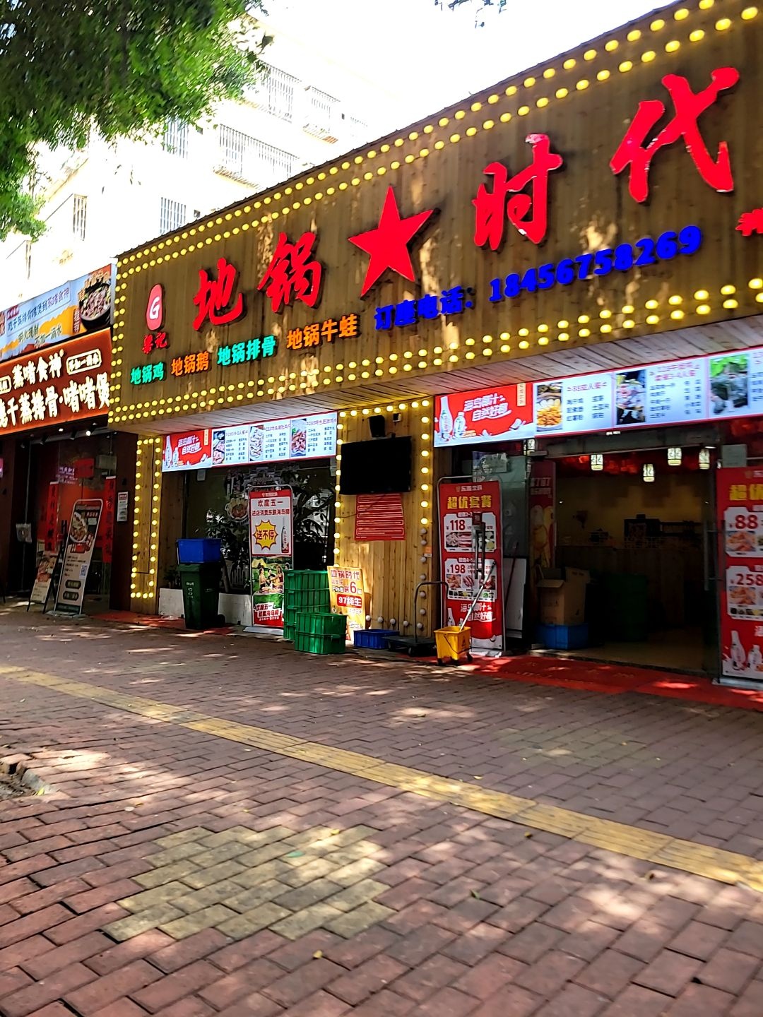 梁记·地锅时代(华远东路店)