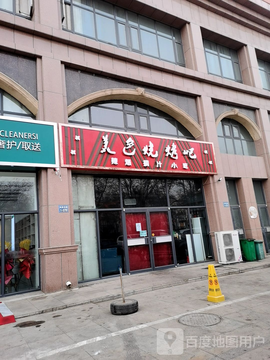 美色烧烤吧(尚层·龙城店)