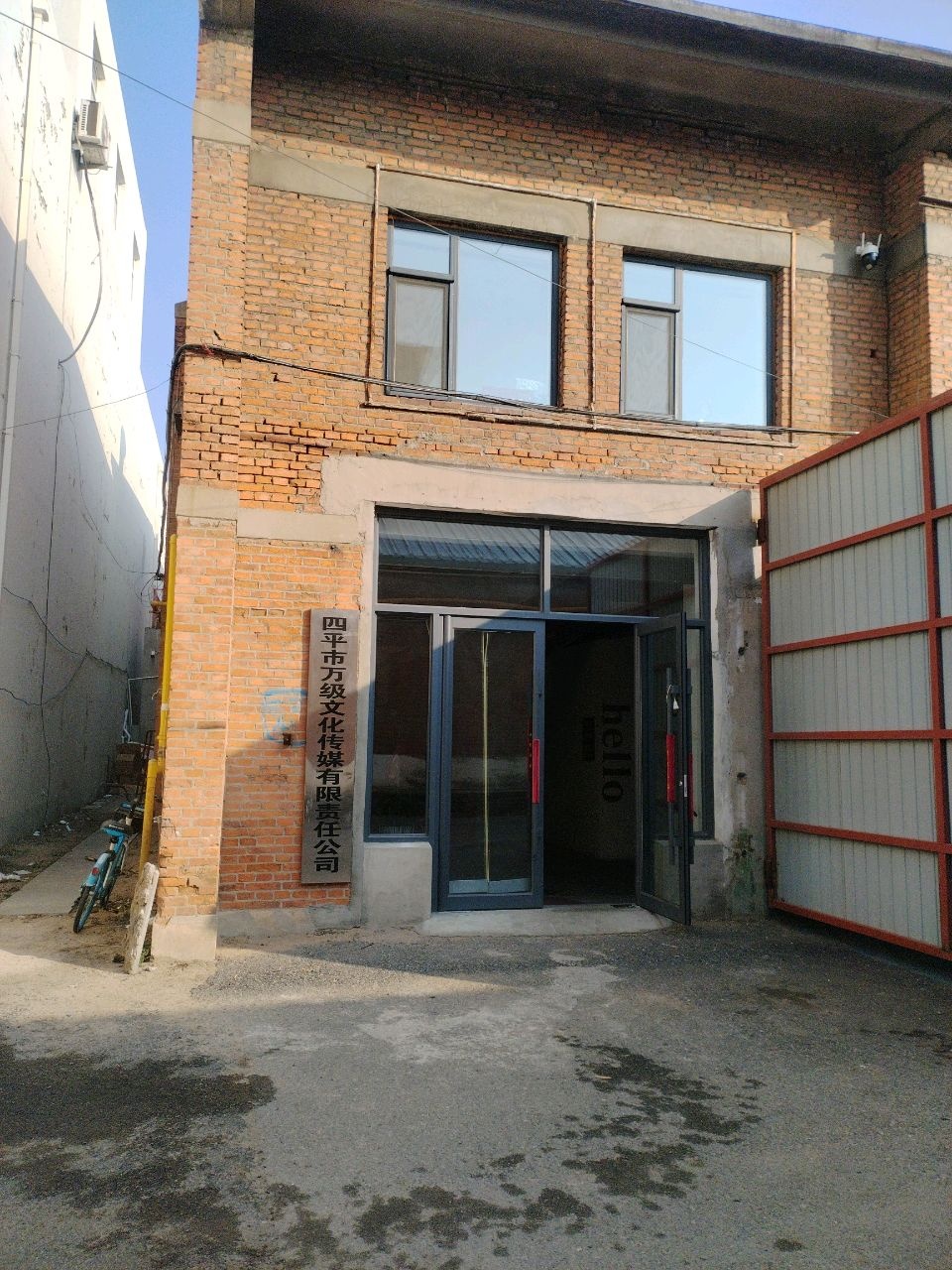四平市万级文化传媒有限责任公司