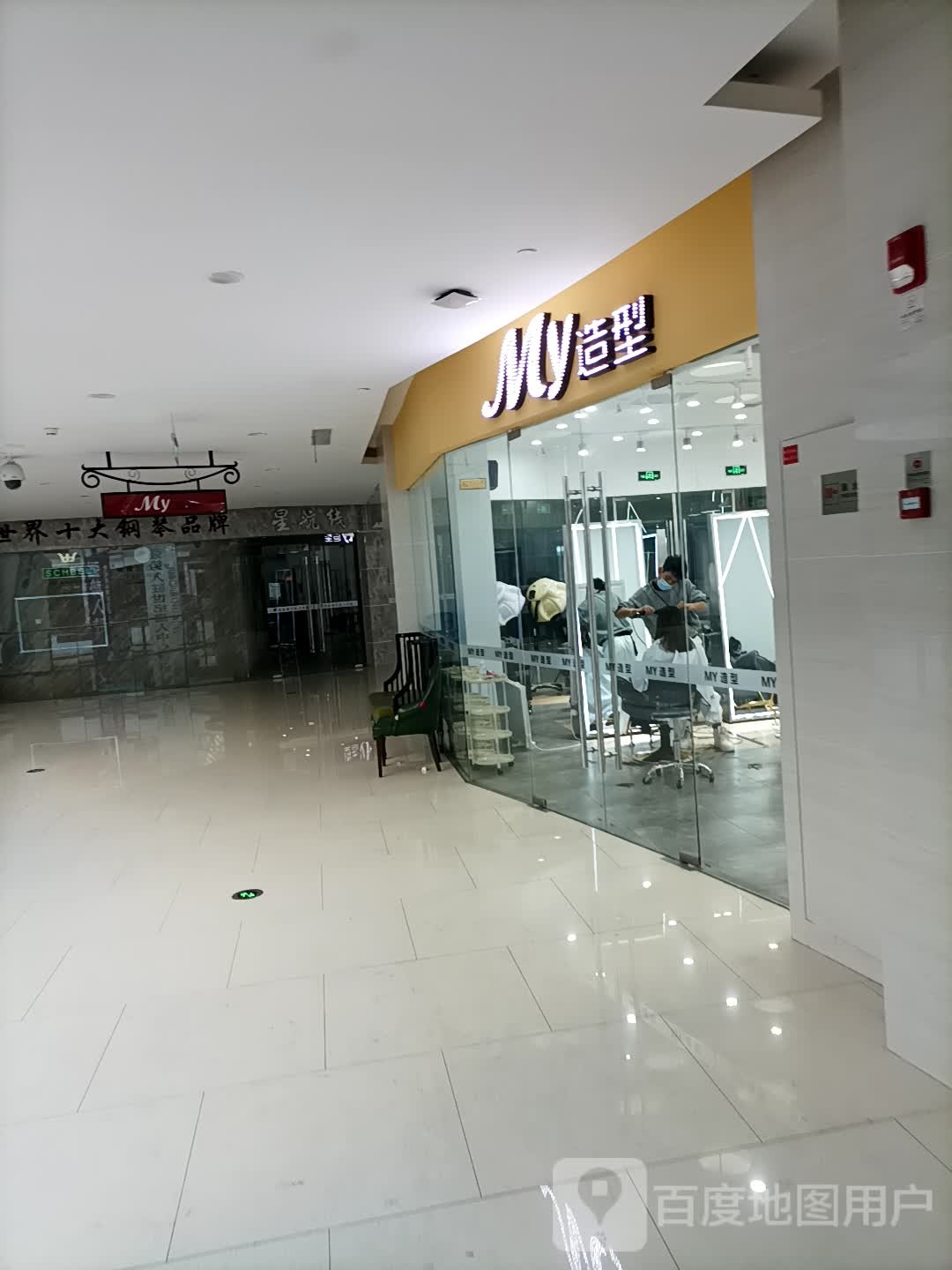 My号造型(世纪唐人购物公园店)