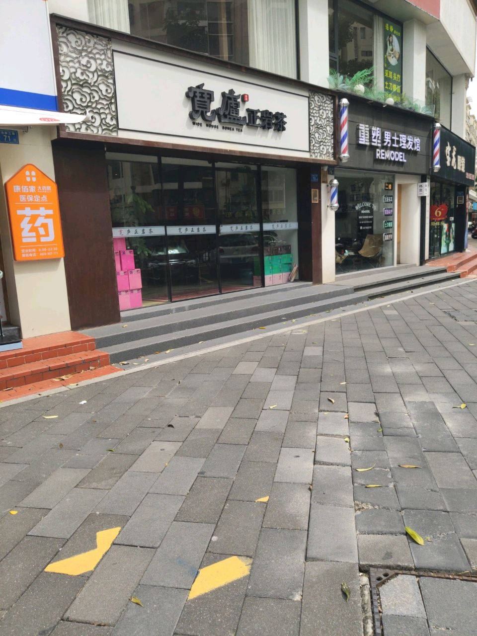 宝龙眼镜(天籁店)