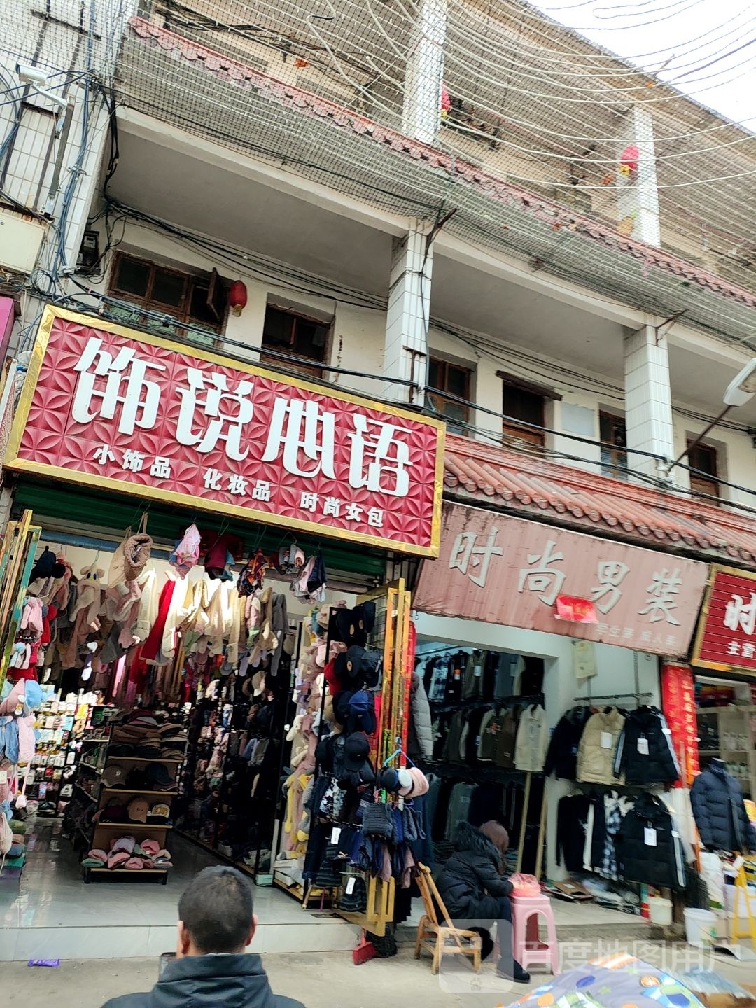 淅川县饰说心语(解放街店)