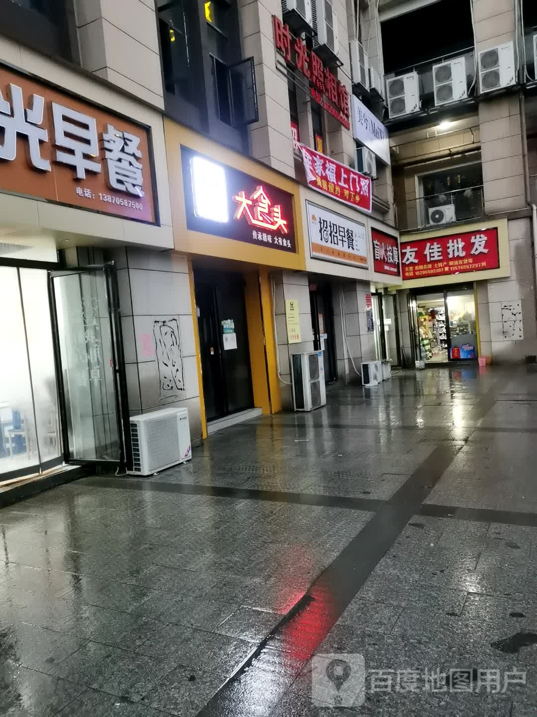 谢师盲人按摩(万象时代广场店)