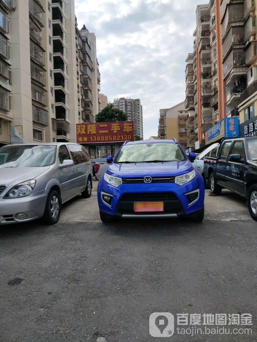 双隆二手车交易(八二一北街店)