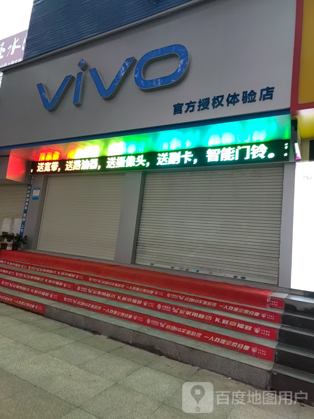 小米授权体验店(十堰迪信通人民北路店)