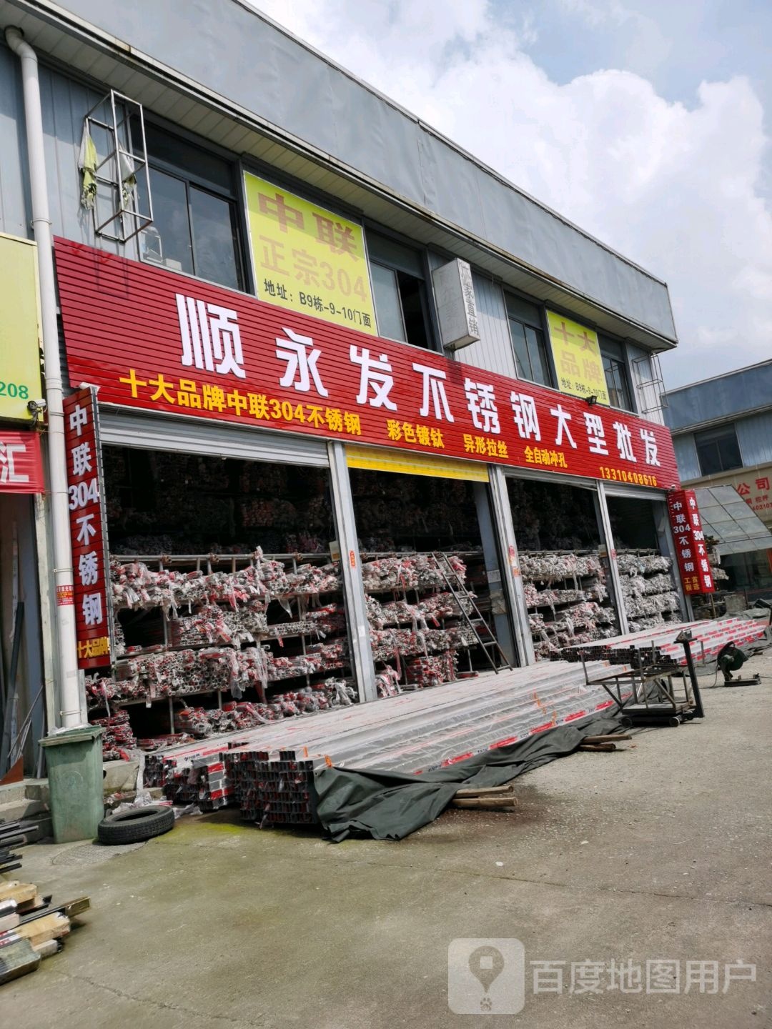 顺勇发型(贵州高新铝材中心店)