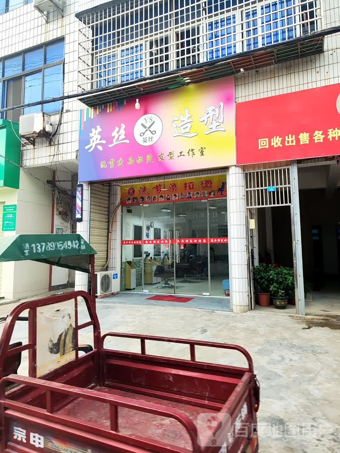 丝米造型(文化路店)