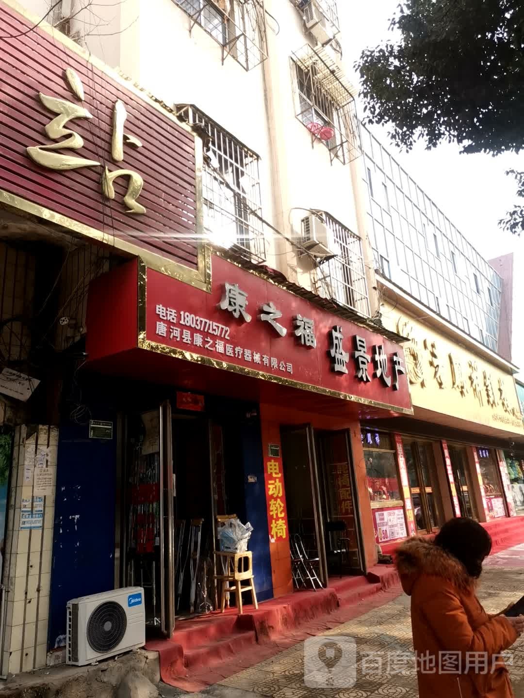 唐河县老凤祥银楼(唐河专卖二店)