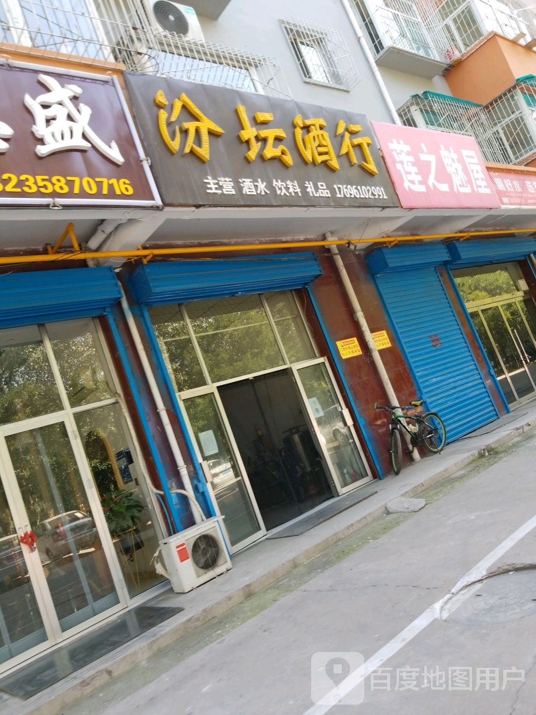 汾坛酒行