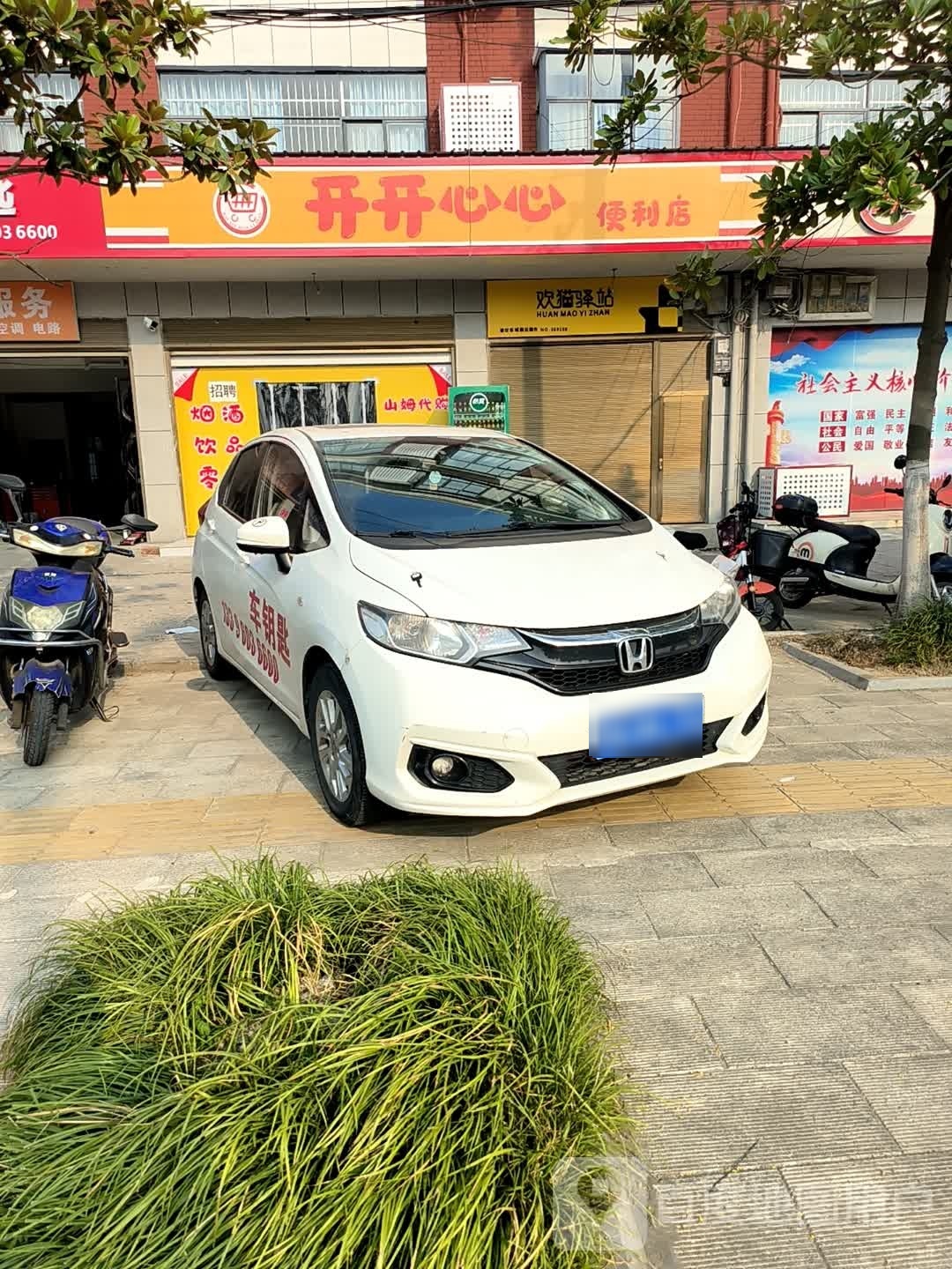 开开心心便利店