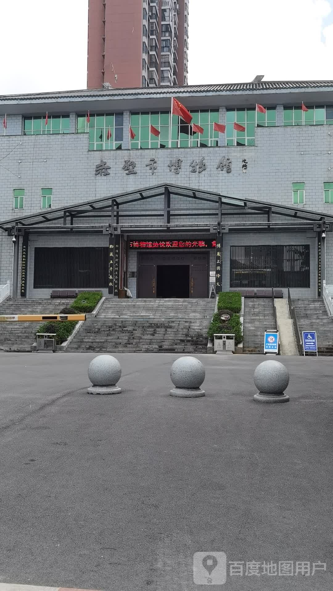 赤壁市博物馆