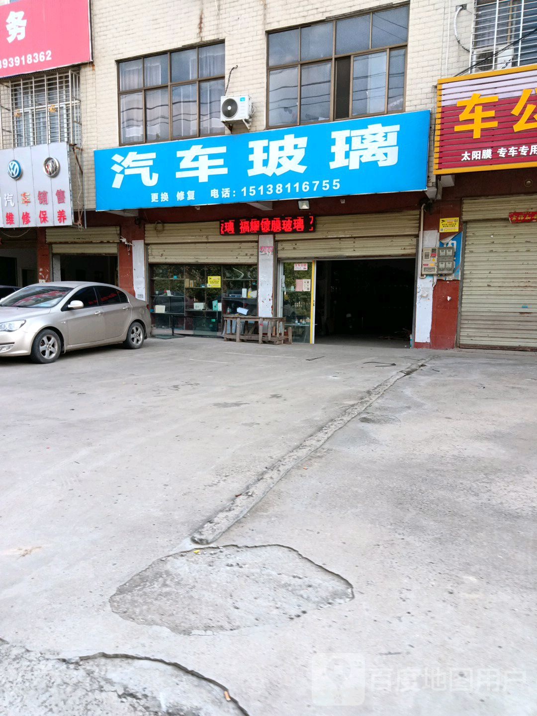 汽车玻璃