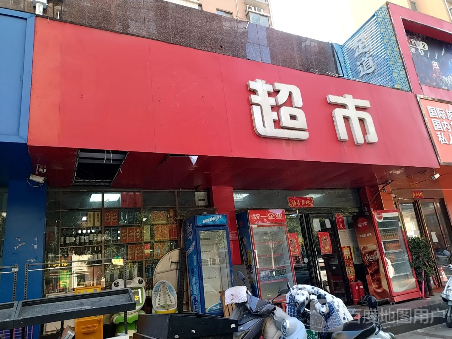 嘉禾超市(工农路店)