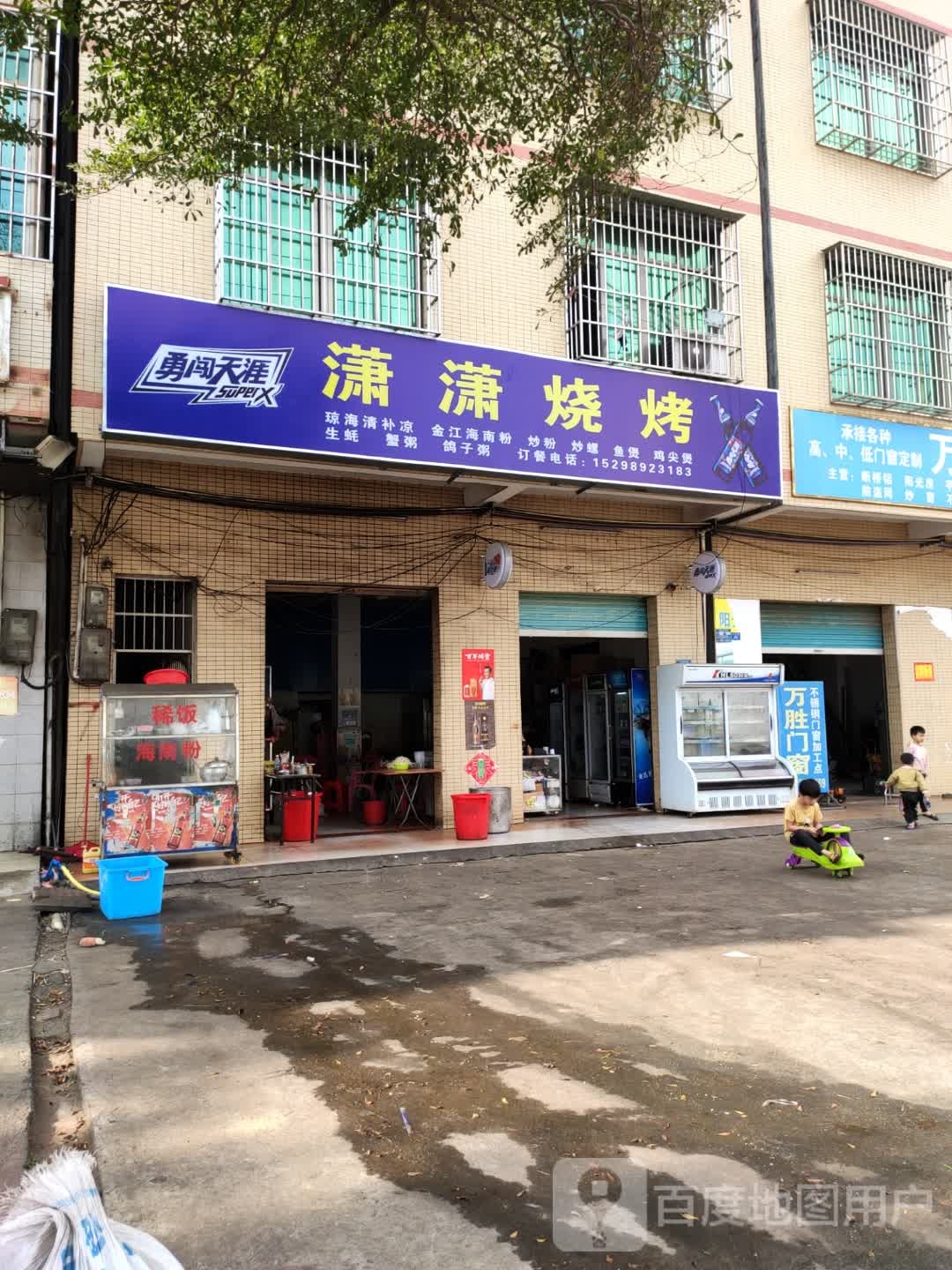 潇潇烧烤·琼海清补凉