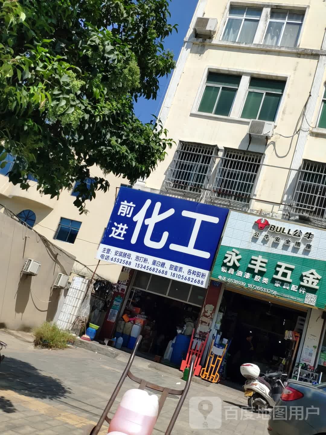 永丰五金