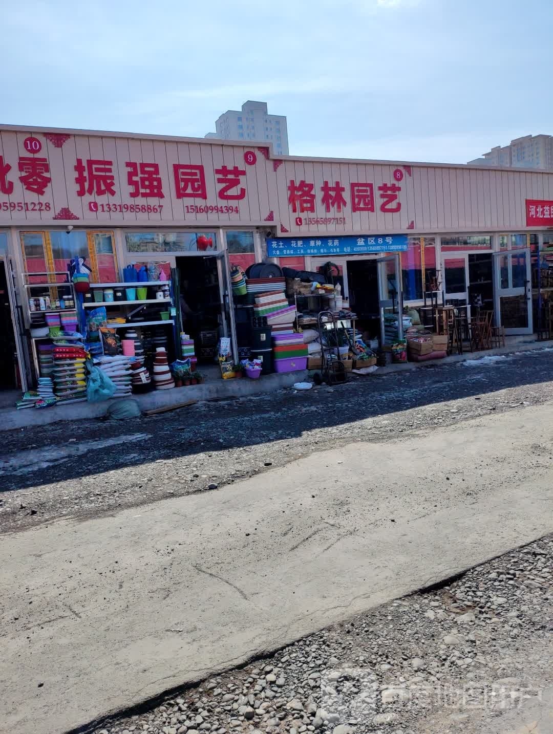 乌市沙区格林员艺产品经销中心