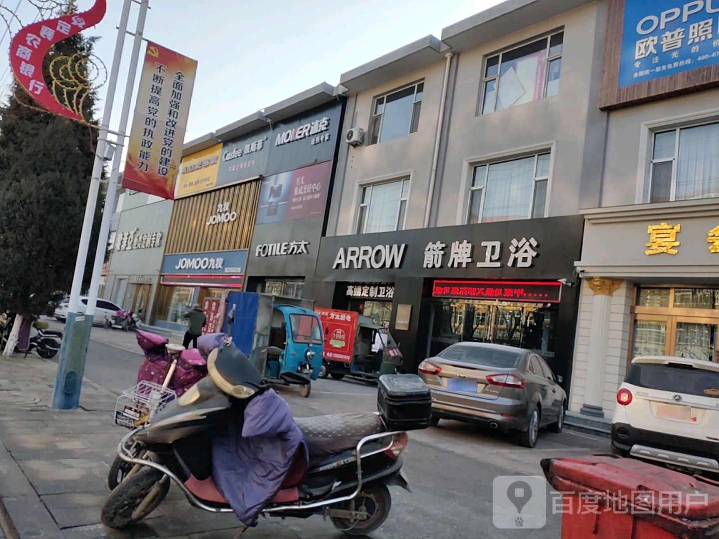 方太授权专卖店(定襄店)