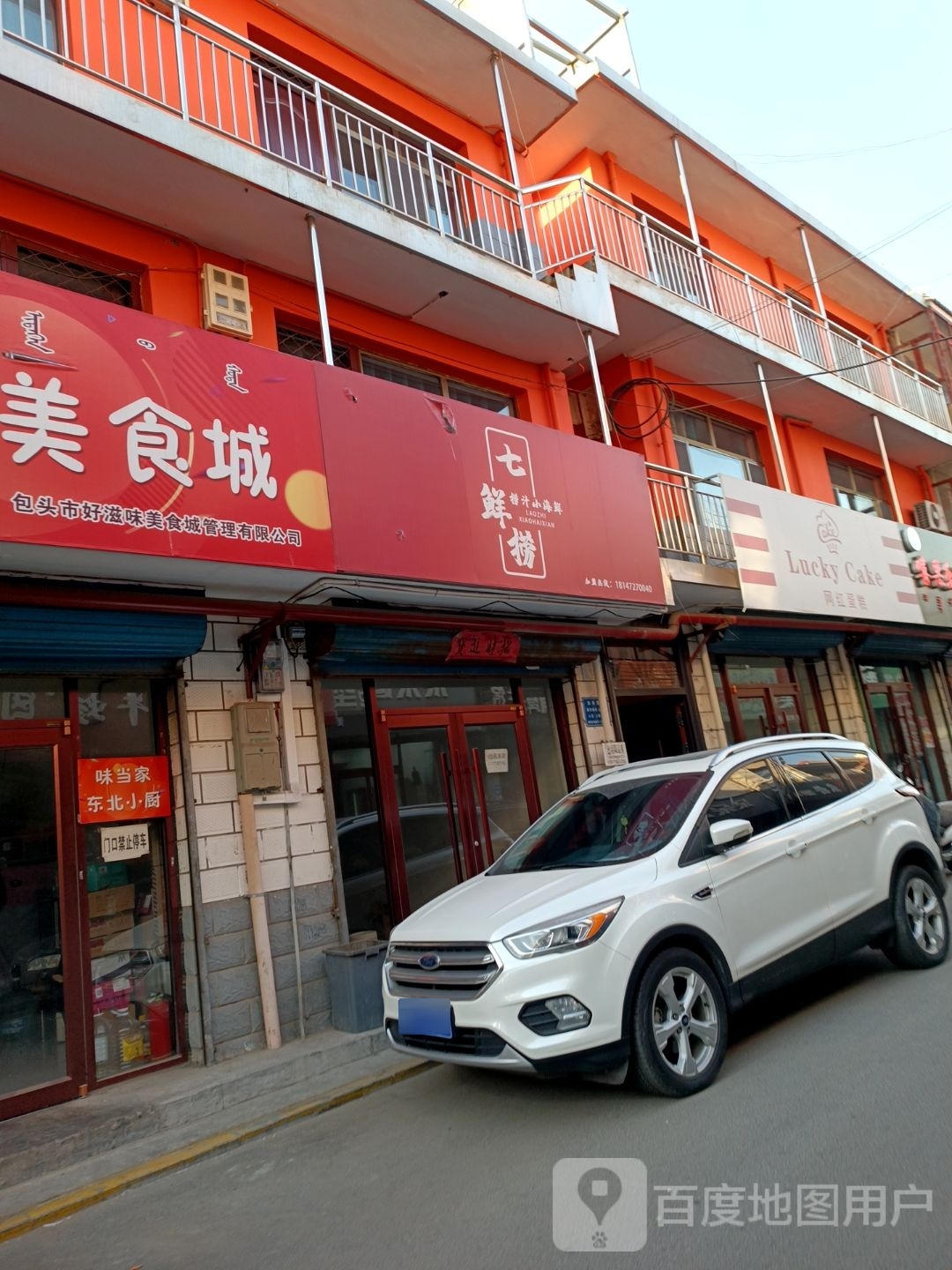 七鲜捞捞汁小海鲜