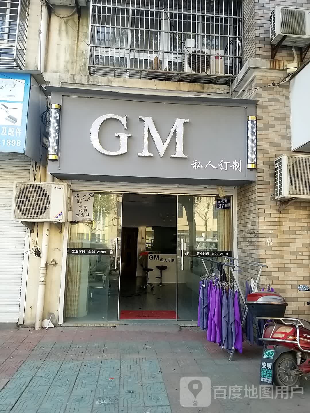 GM私人订制唐