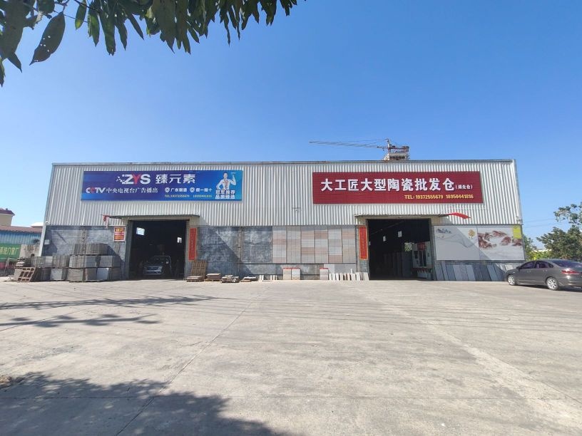 大工匠大型陶瓷批发仓