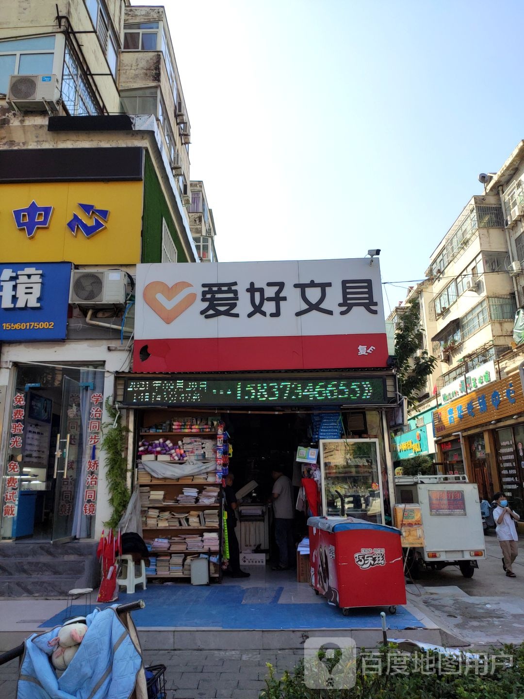 爱好文具公苑书店(文苑小区店)