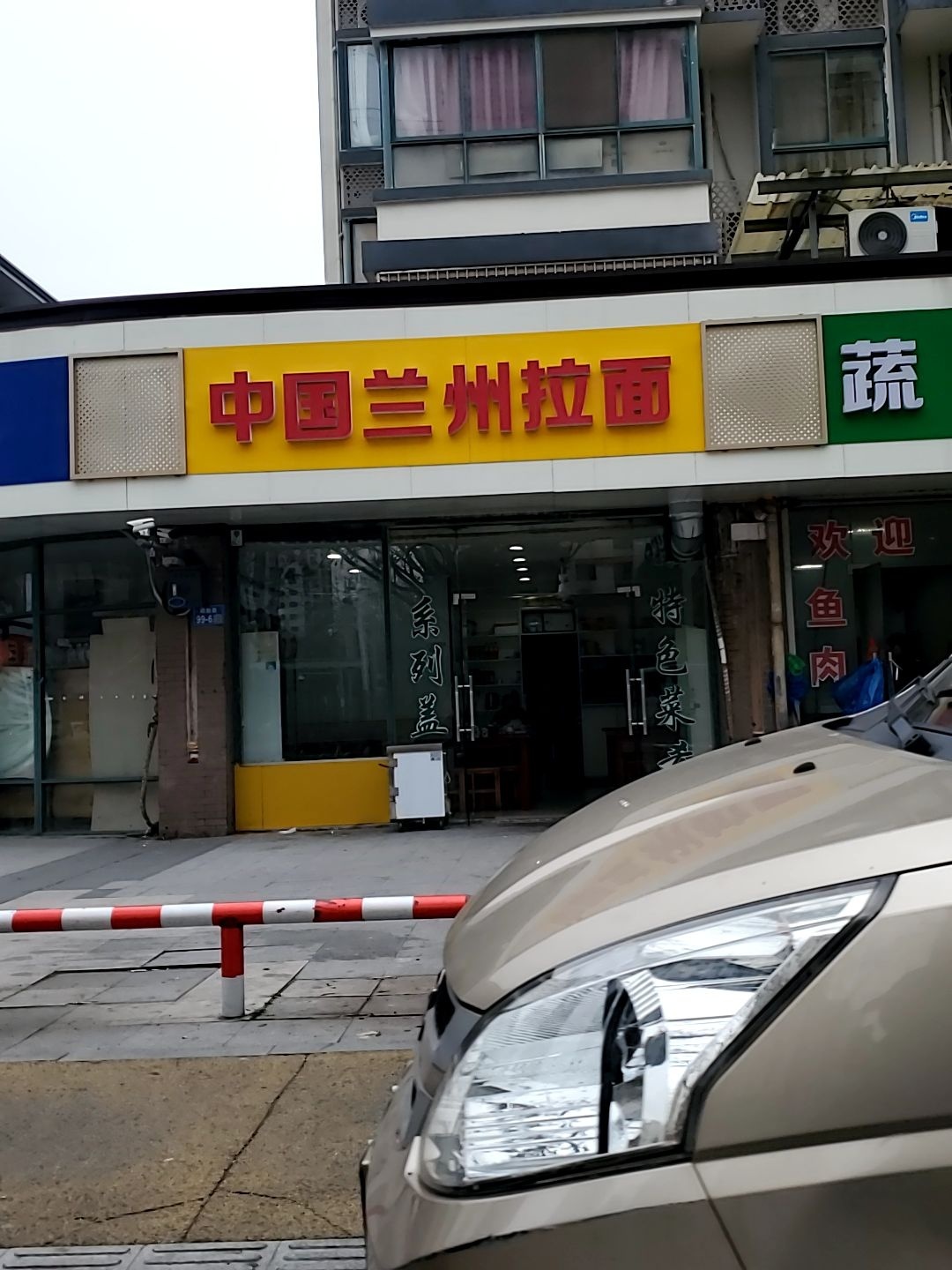 清真兰州拉面(周新苑店)