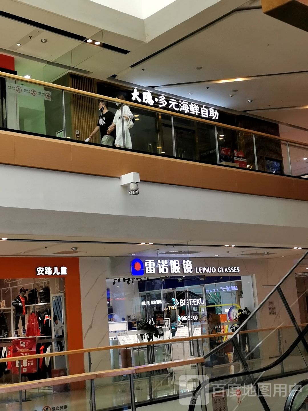 雷诺眼睛(巴南万达店)