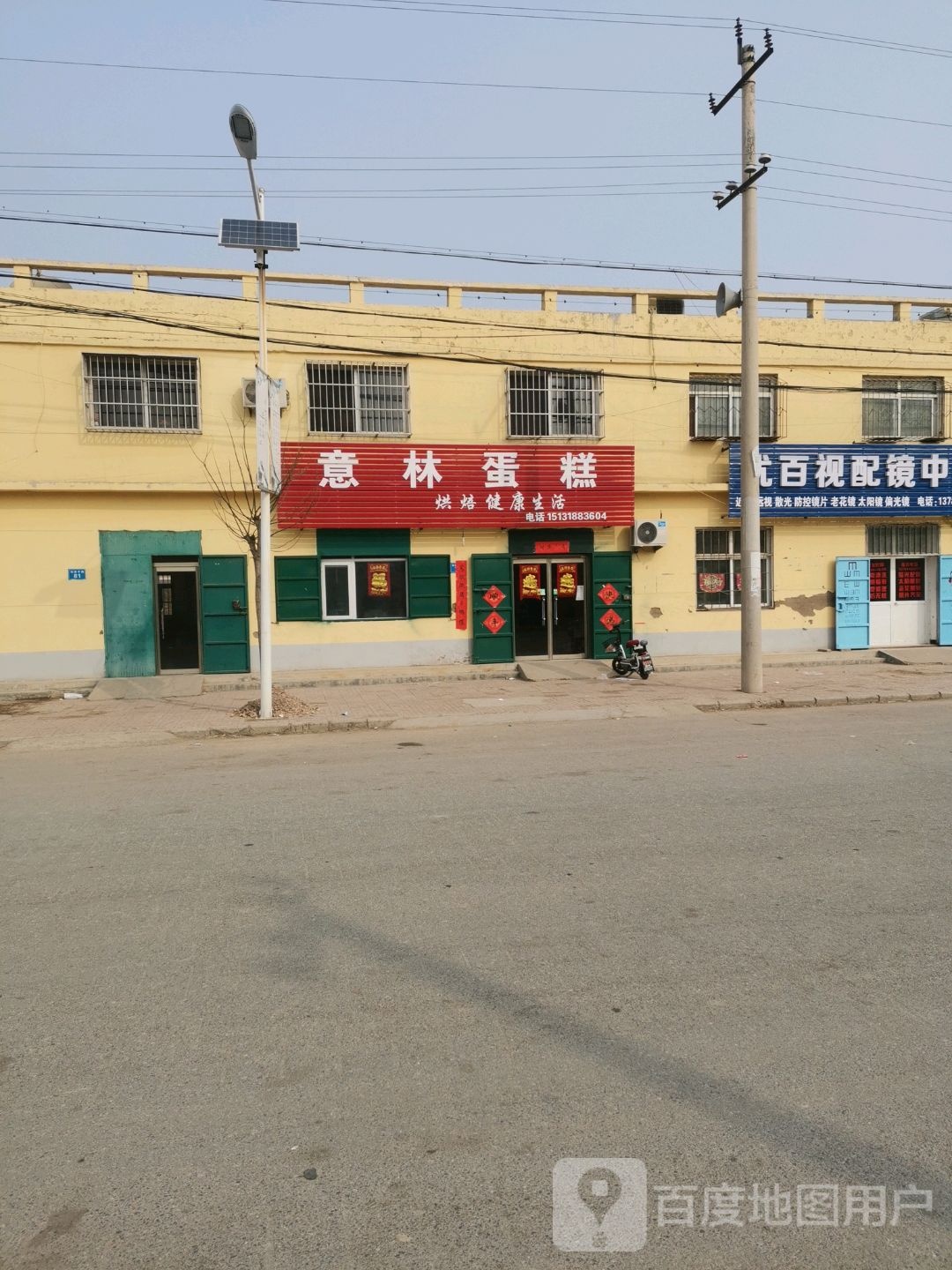 优百视配训中心