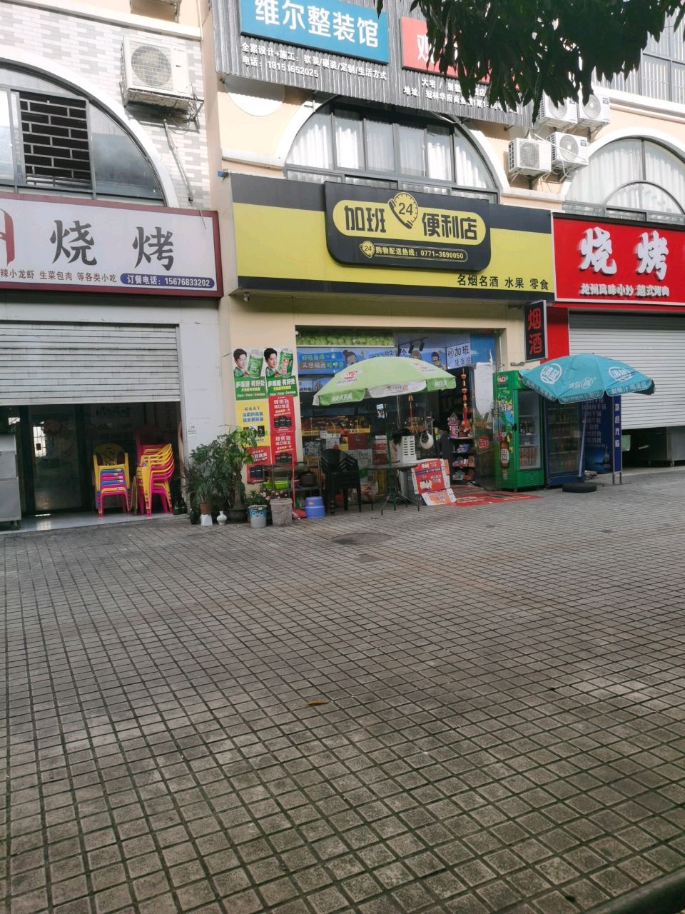 加班便利店