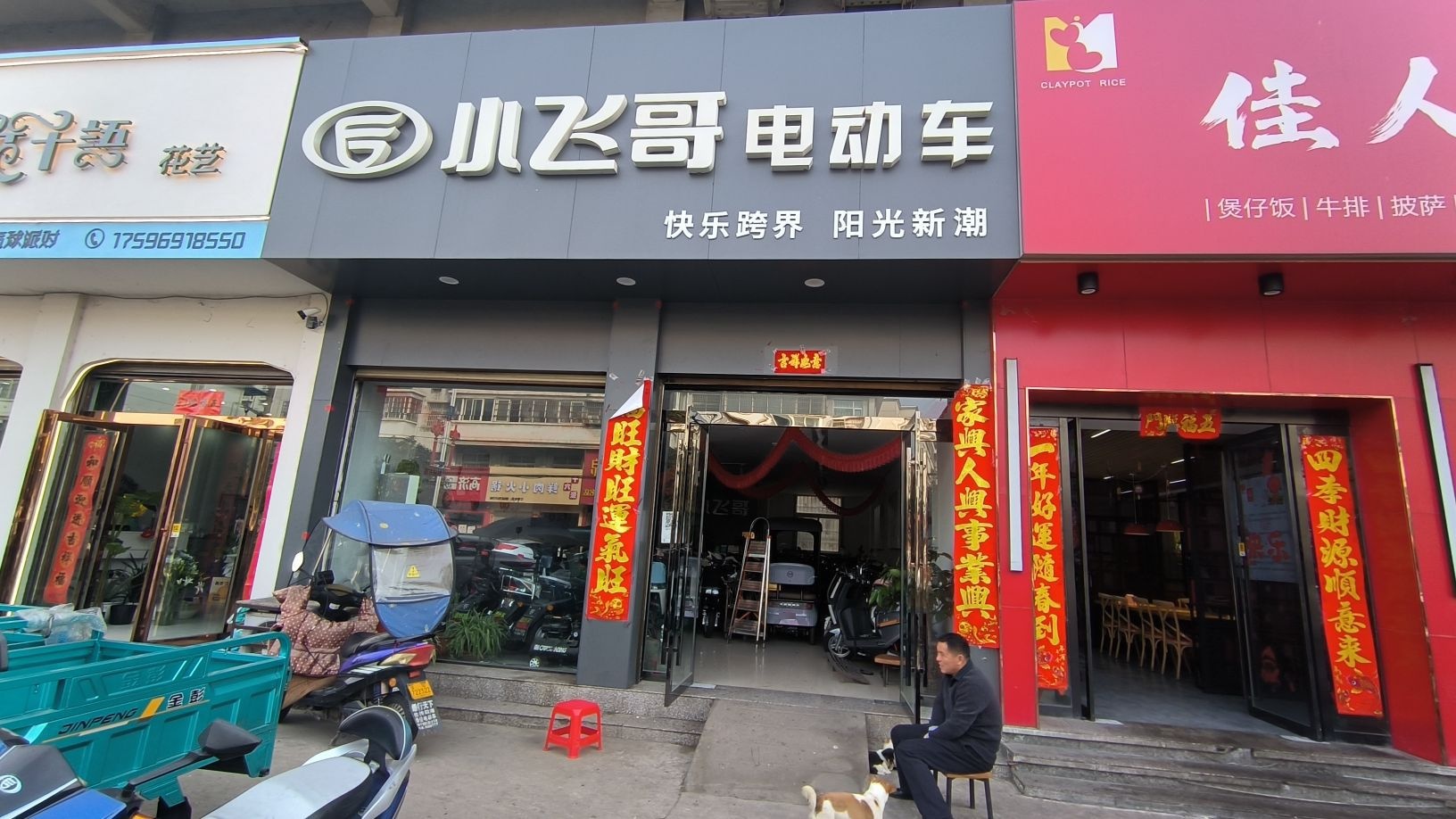 平桥区明港镇小飞哥电动车(明港旗舰店)