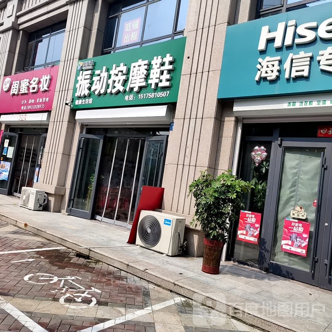震动按摩鞋