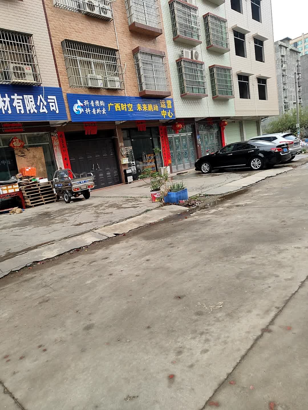 广西时空未来跳动运营中心