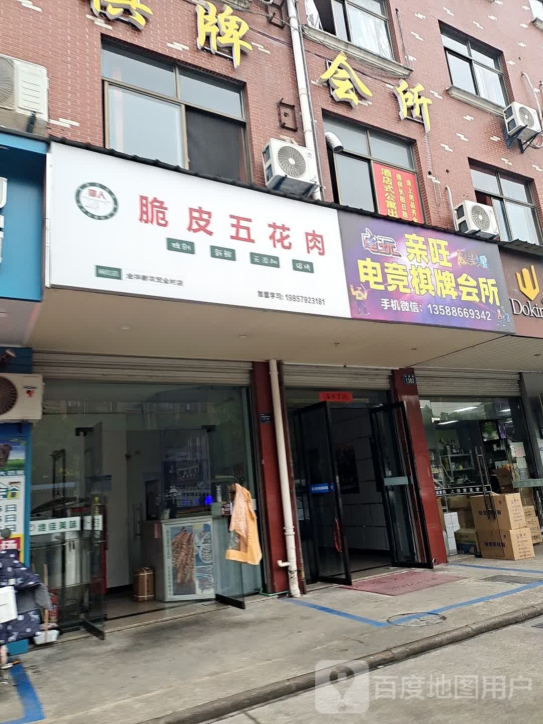 亲旺电竞棋牌会场