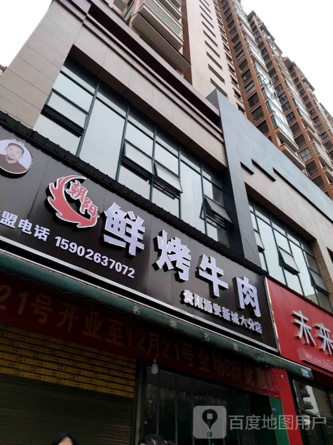 鲜考牛肉
