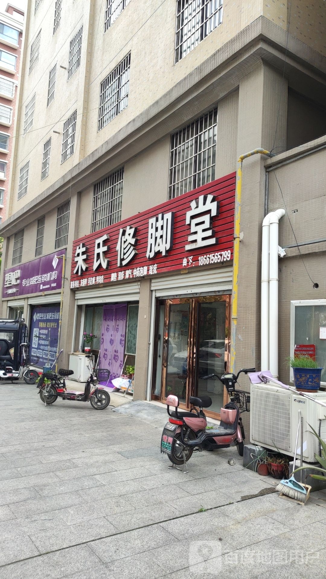 朱氏修脚堂(单州路店)