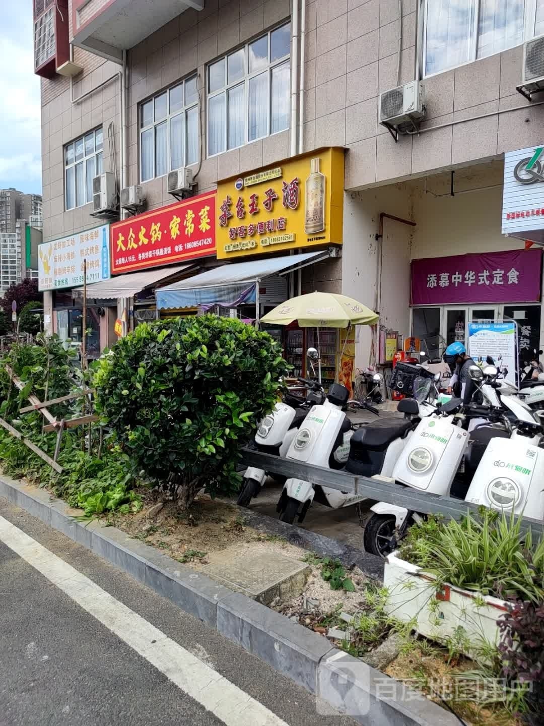 大众火锅·家常菜
