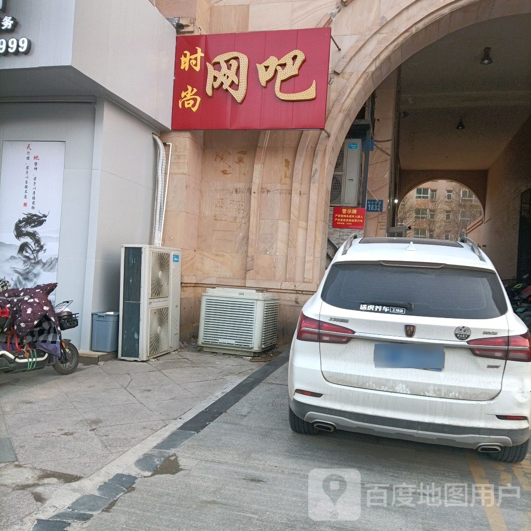 度时尚网吧(和平西路店)