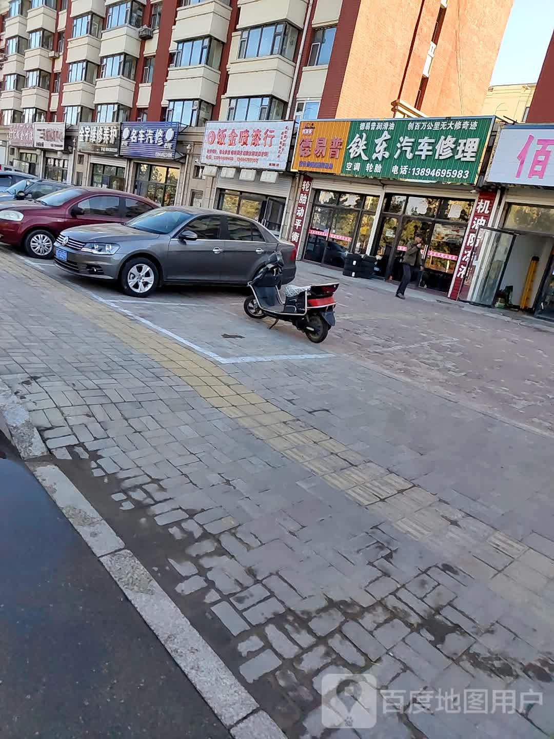 名车汽修