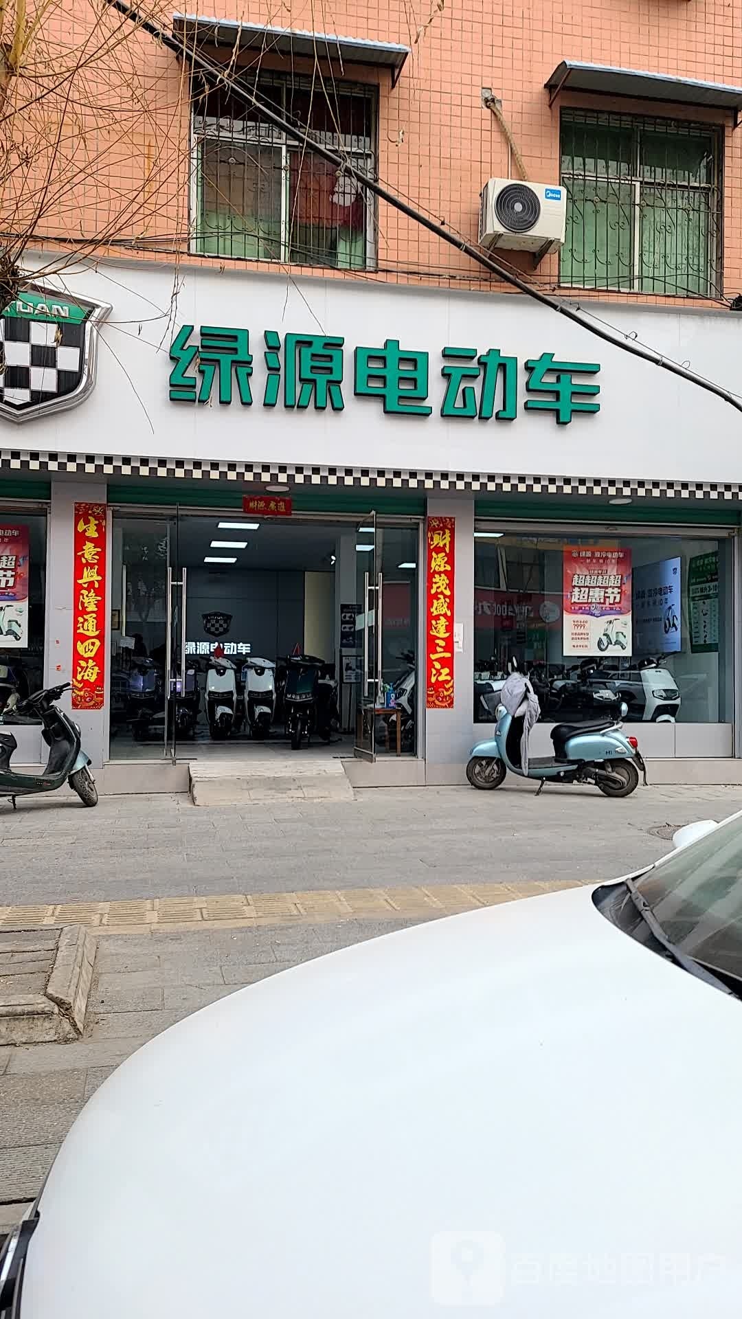 绿源电动车(黄洋路店)