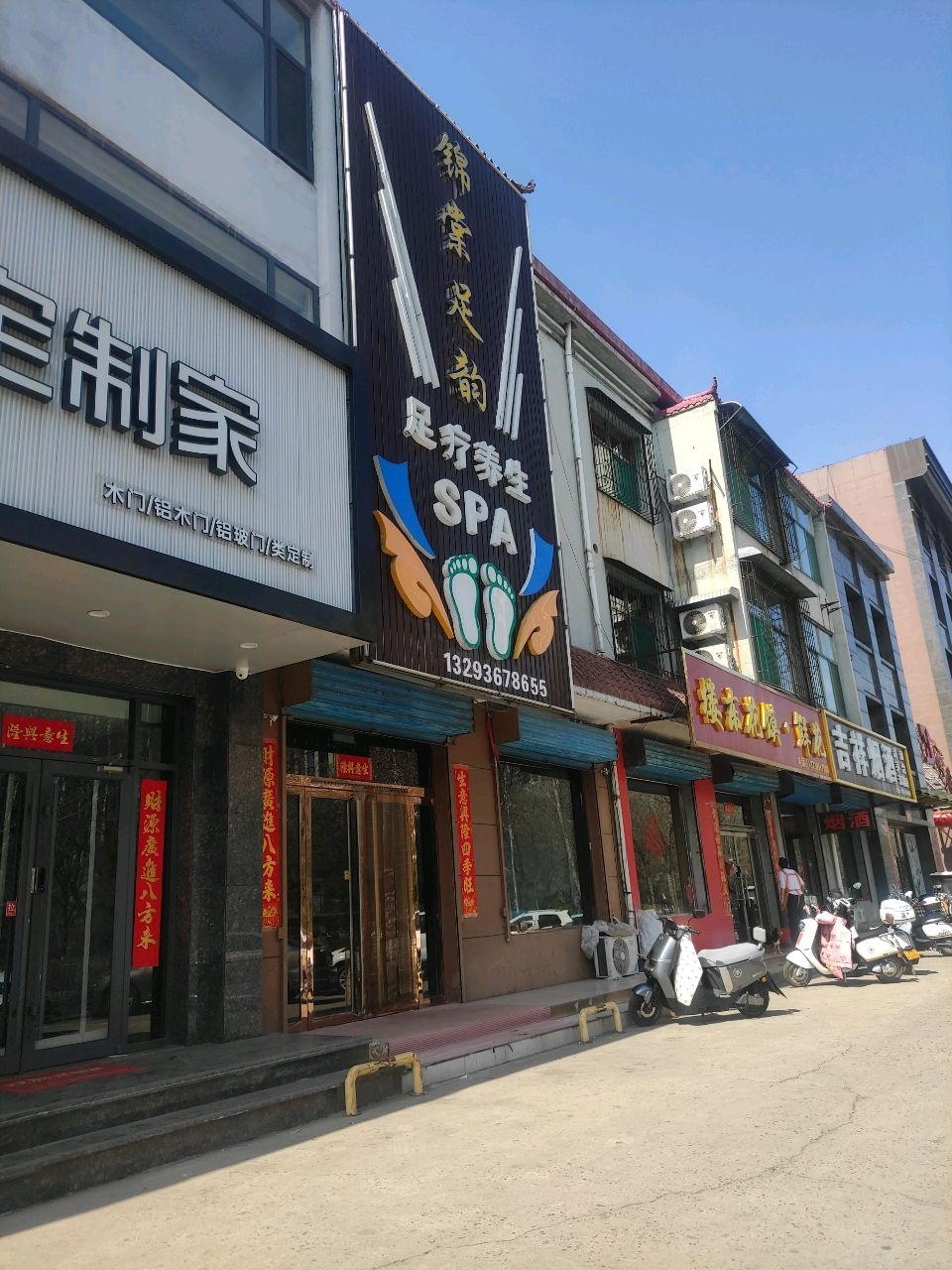锦棠足韵