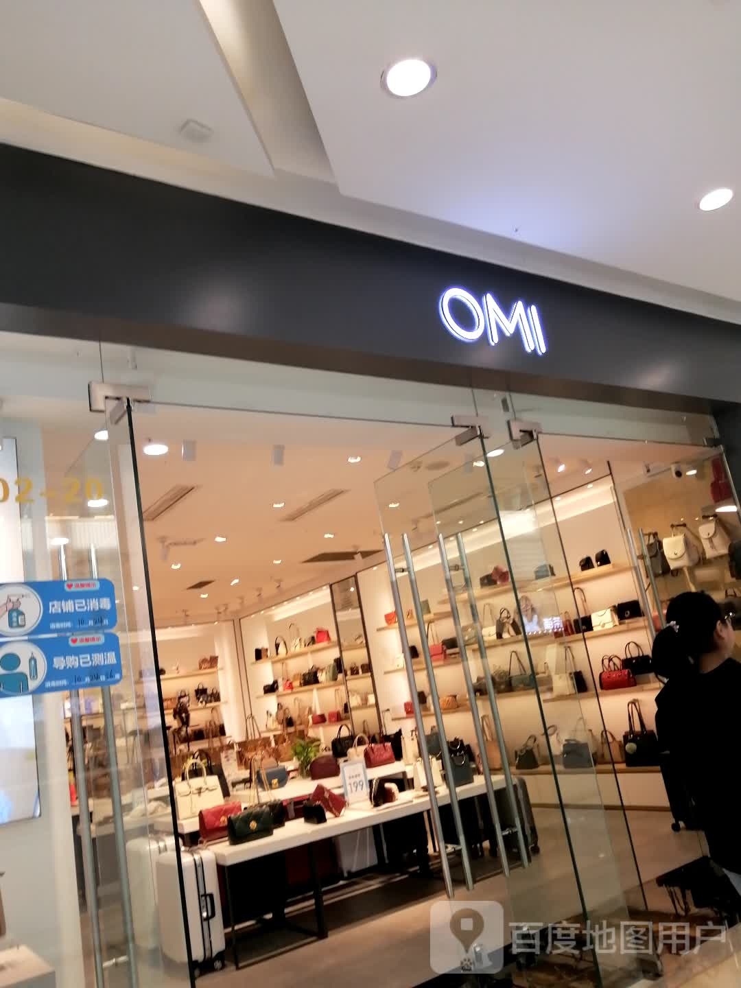 OMI(芜湖江湖万达广场店)