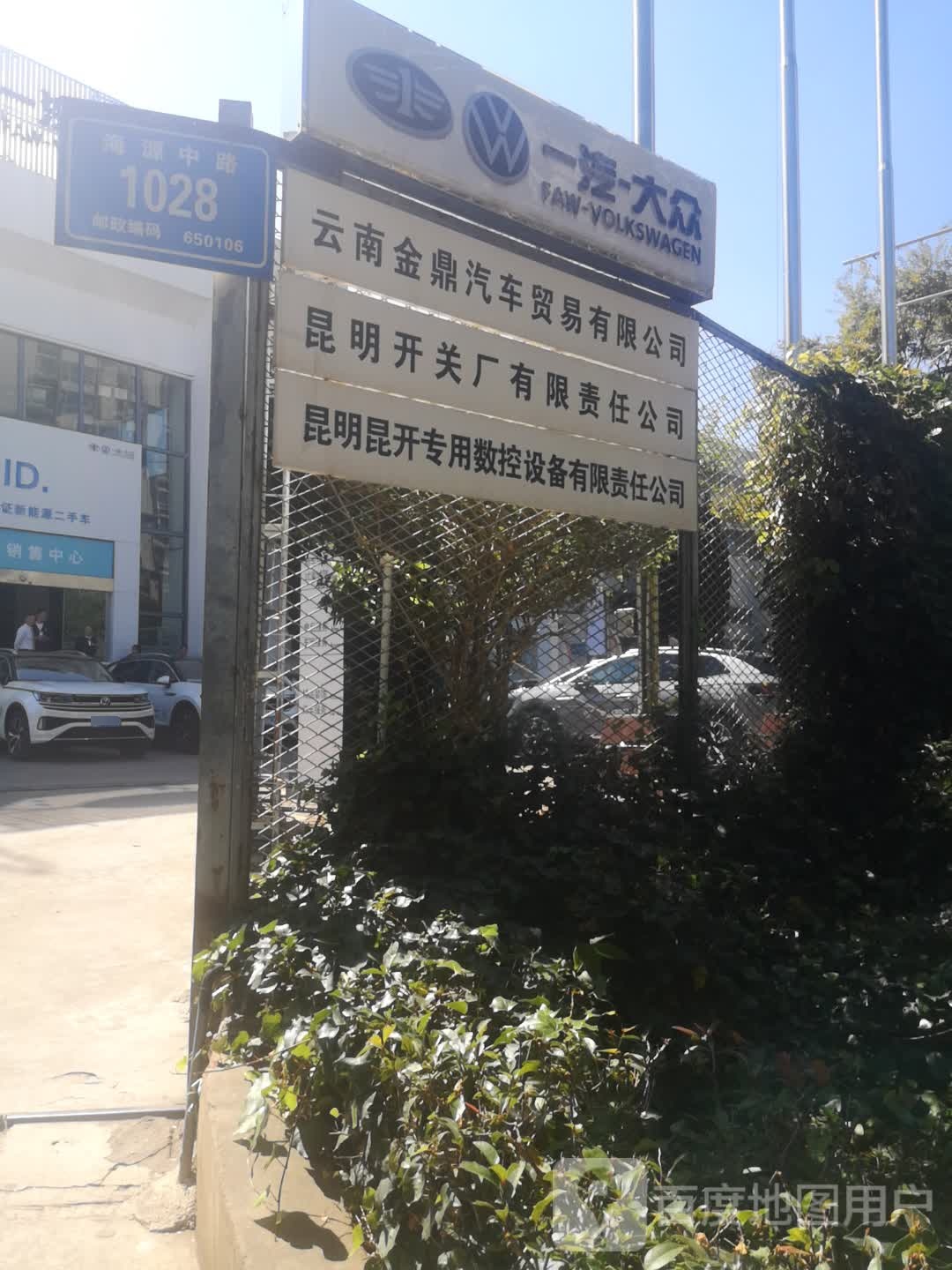 一汽大众金鼎4s店